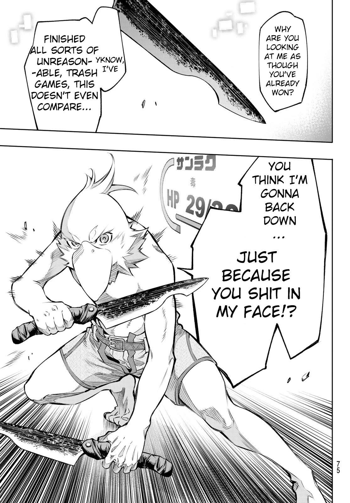 Shangri-La Frontier: Kusoge Hunter, Kami-gee ni Idoman to su Chapter 1 — Page 60