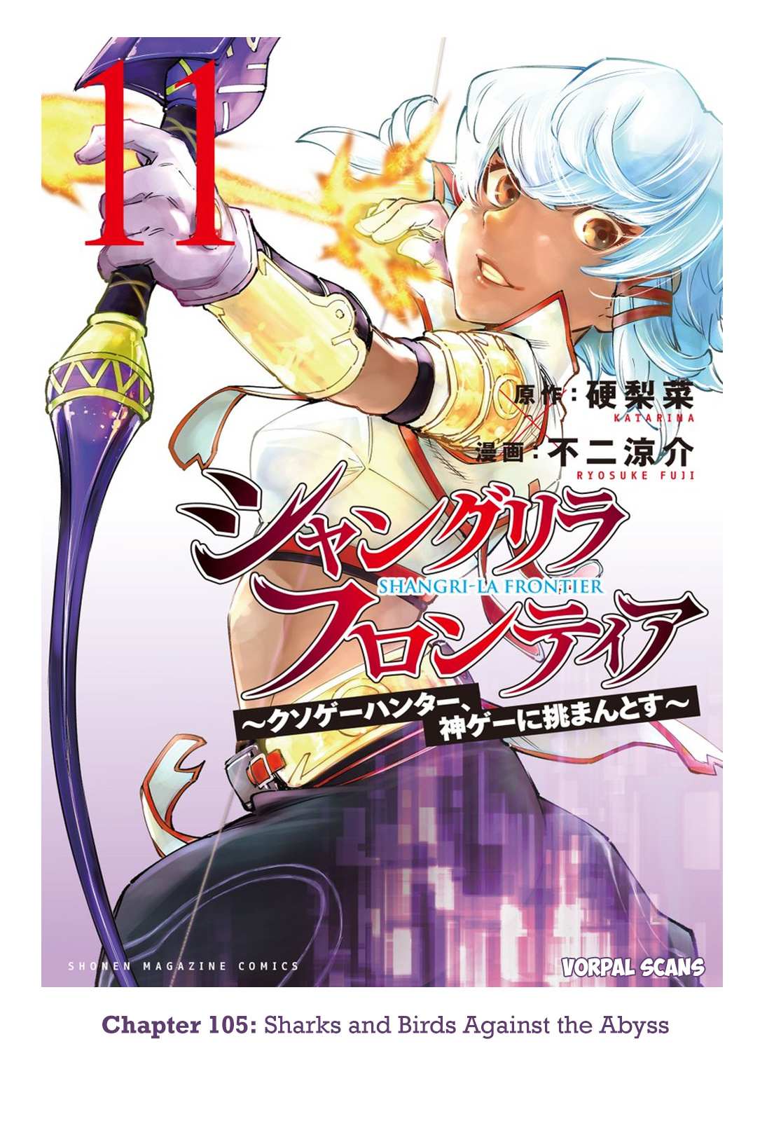 Shangri-La Frontier: Kusoge Hunter, Kami-gee ni Idoman to su Chapter 105 — Page 1
