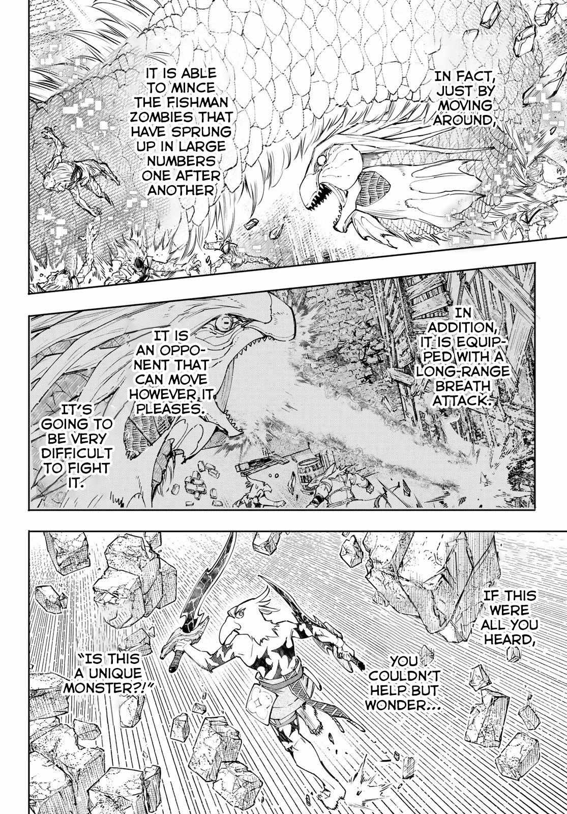 Shangri-La Frontier: Kusoge Hunter, Kami-gee ni Idoman to su Chapter 109 — Page 5