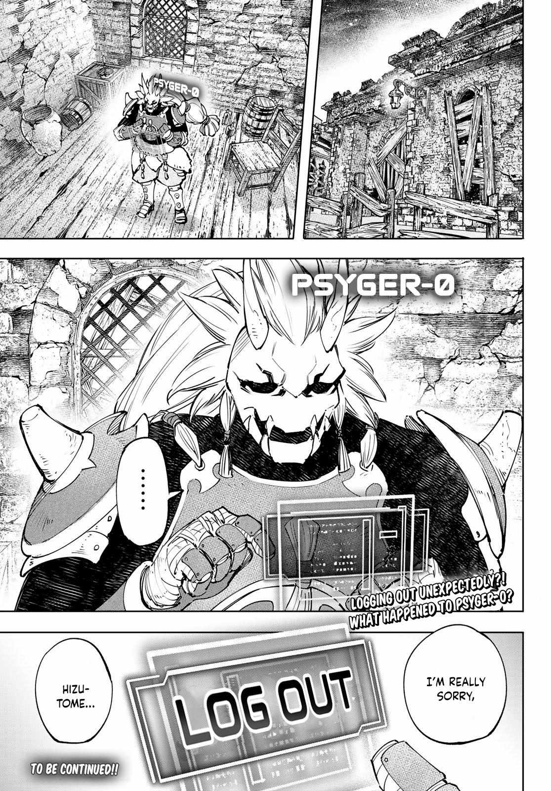 Shangri-La Frontier: Kusoge Hunter, Kami-gee ni Idoman to su Chapter 109 — Page 18