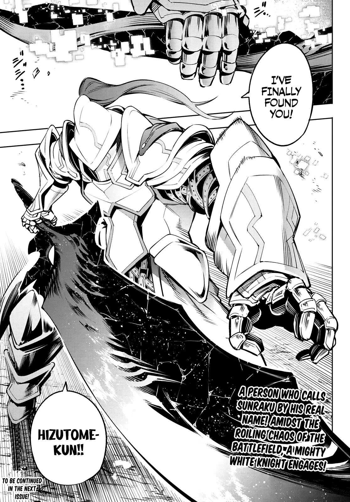 Shangri-La Frontier: Kusoge Hunter, Kami-gee ni Idoman to su Chapter 11 — Page 17