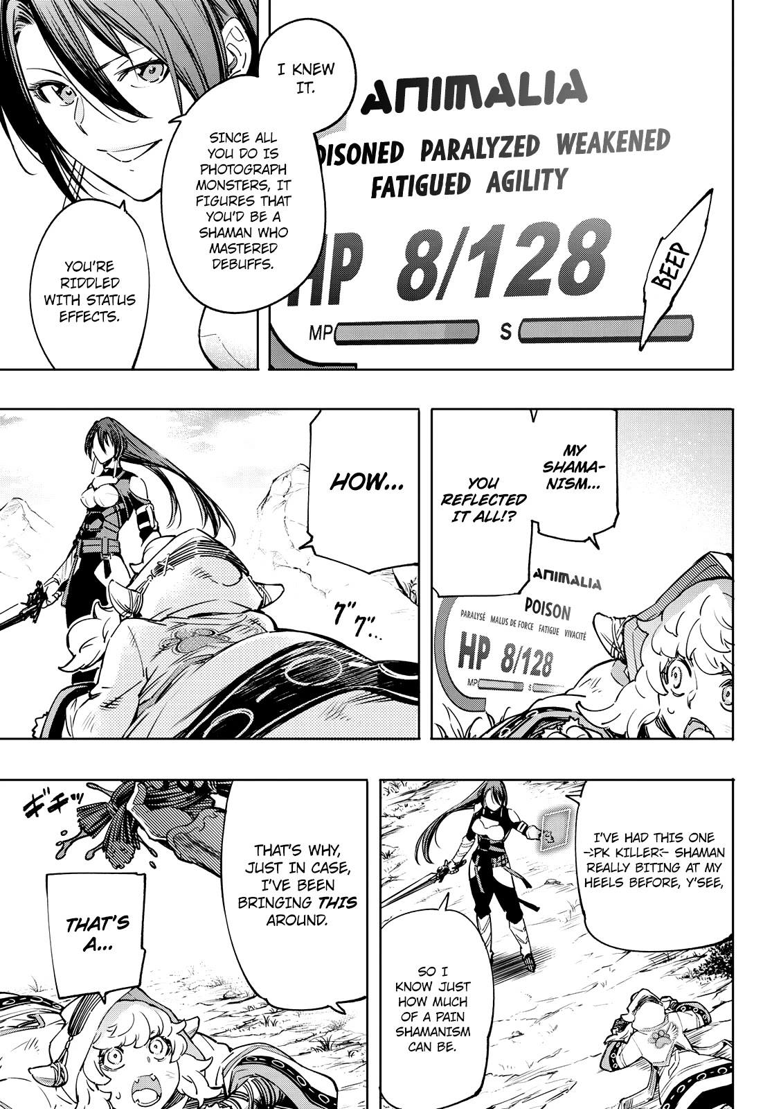 Shangri-La Frontier: Kusoge Hunter, Kami-gee ni Idoman to su Chapter 12 — Page 13
