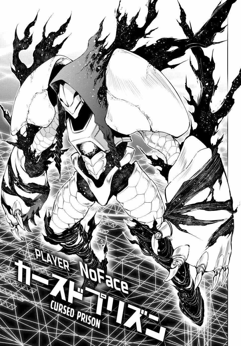 Shangri-La Frontier: Kusoge Hunter, Kami-gee ni Idoman to su Chapter 140 — Page 10