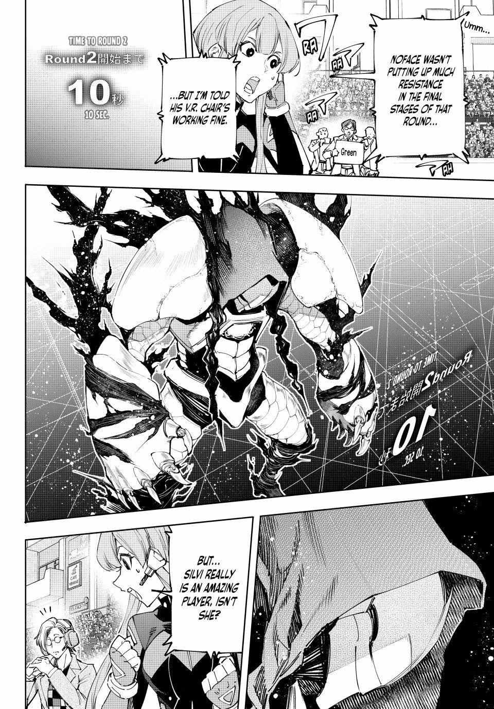 Shangri-La Frontier: Kusoge Hunter, Kami-gee ni Idoman to su Chapter 142 — Page 3
