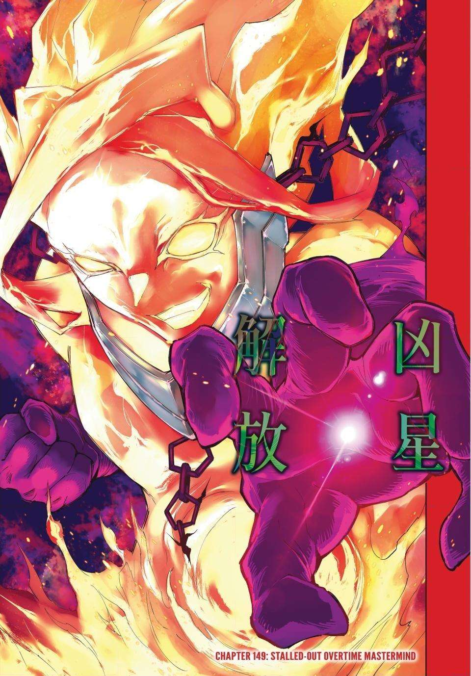 Shangri-La Frontier: Kusoge Hunter, Kami-gee ni Idoman to su Chapter 149 — Page 2