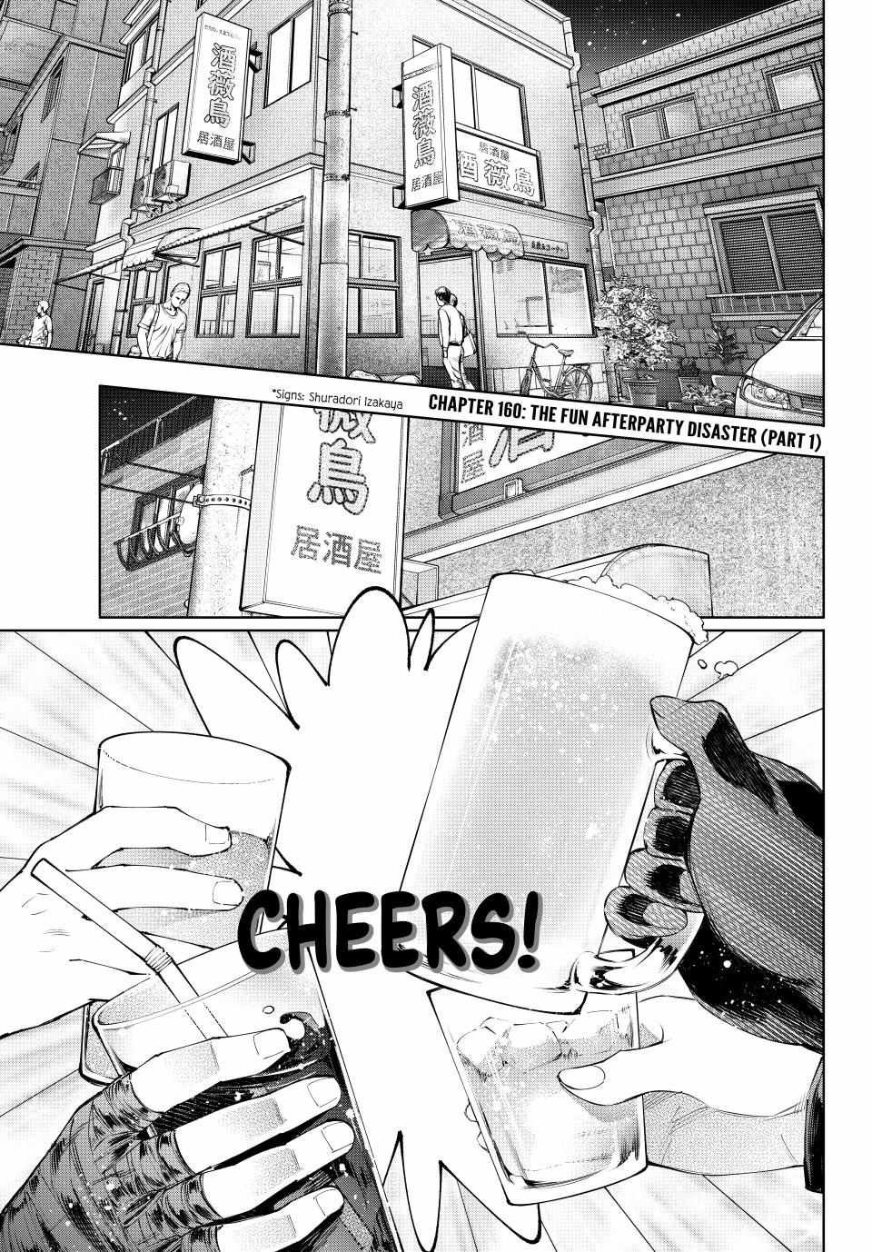 Shangri-La Frontier: Kusoge Hunter, Kami-gee ni Idoman to su Chapter 160 — Page 1