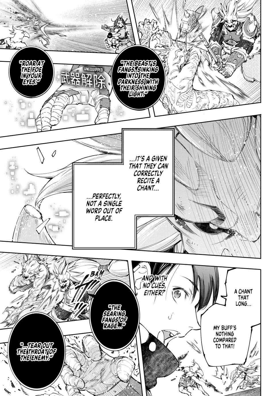 Shangri-La Frontier: Kusoge Hunter, Kami-gee ni Idoman to su Chapter 172 — Page 13
