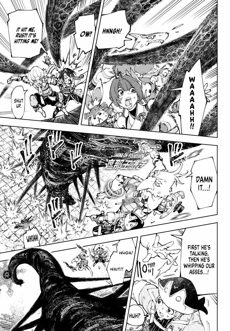 Shangri-La Frontier: Kusoge Hunter, Kami-gee ni Idoman to su Chapter 182 — Page 7