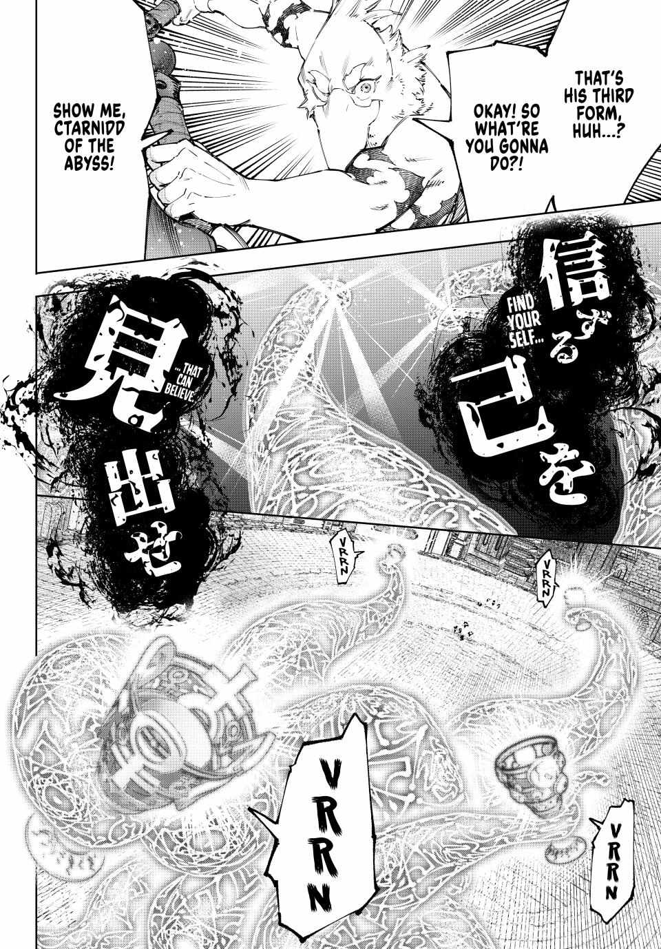 Shangri-La Frontier: Kusoge Hunter, Kami-gee ni Idoman to su Chapter 184 — Page 7