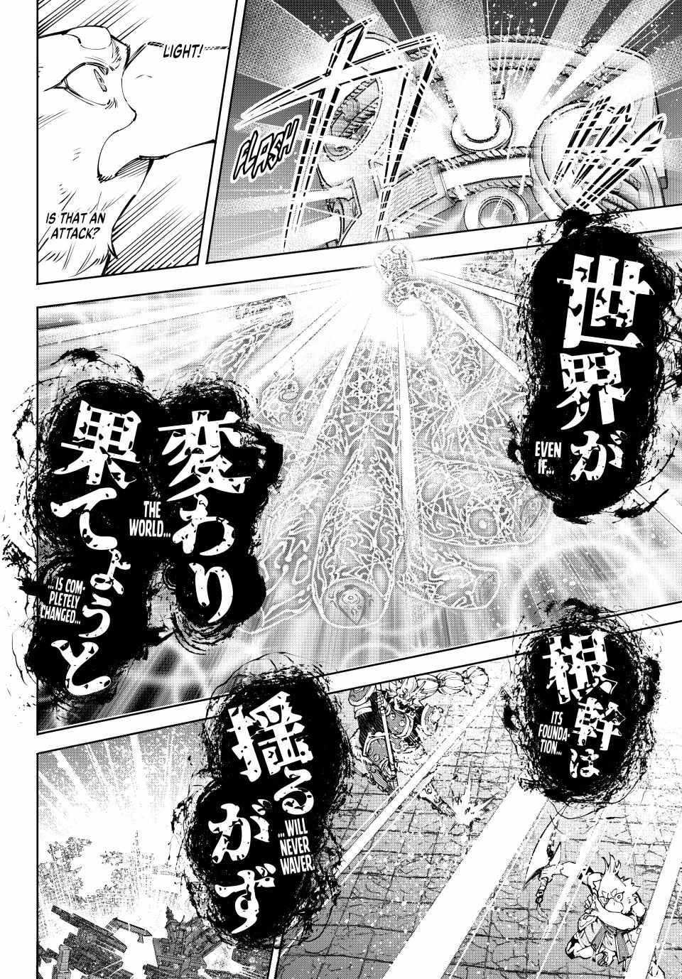 Shangri-La Frontier: Kusoge Hunter, Kami-gee ni Idoman to su Chapter 184 — Page 9