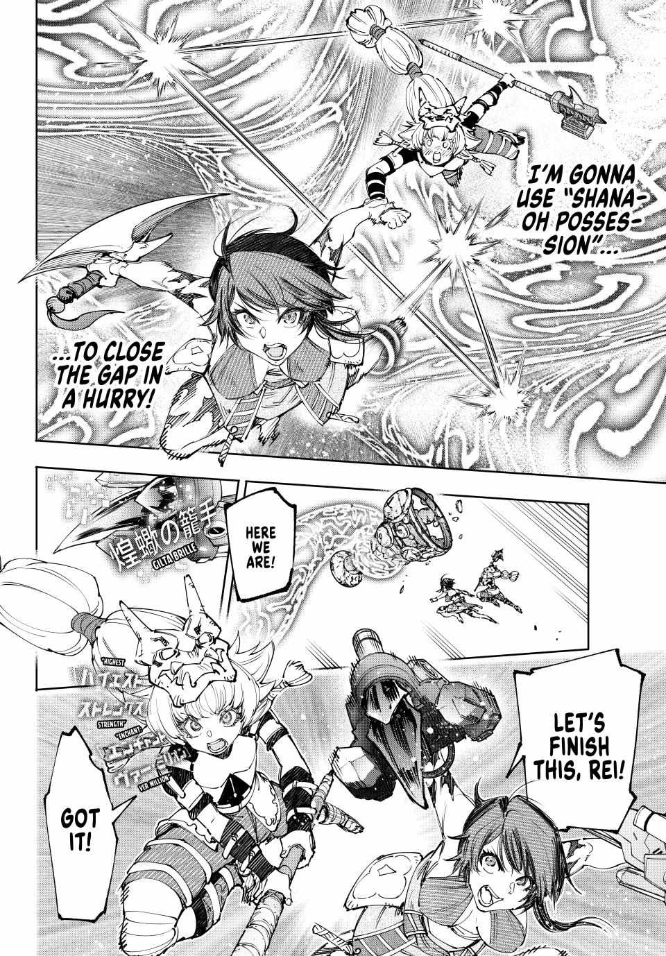 Shangri-La Frontier: Kusoge Hunter, Kami-gee ni Idoman to su Chapter 186 — Page 14