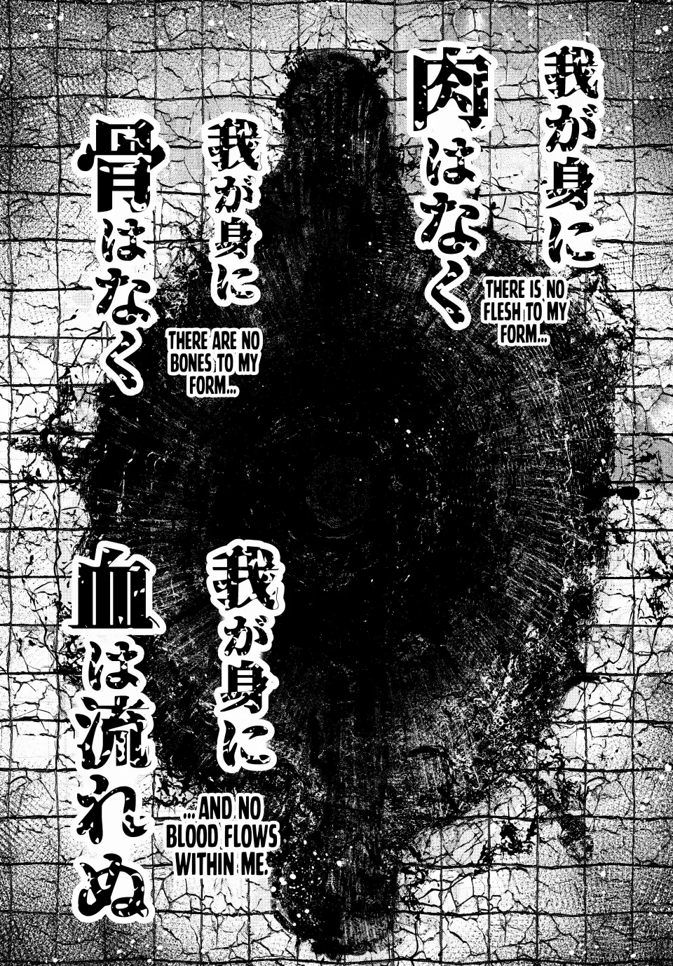Shangri-La Frontier: Kusoge Hunter, Kami-gee ni Idoman to su Chapter 189 — Page 18