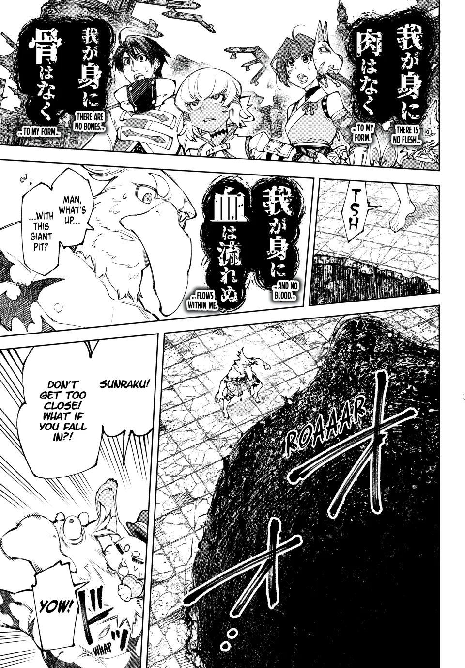 Shangri-La Frontier: Kusoge Hunter, Kami-gee ni Idoman to su Chapter 190 — Page 2