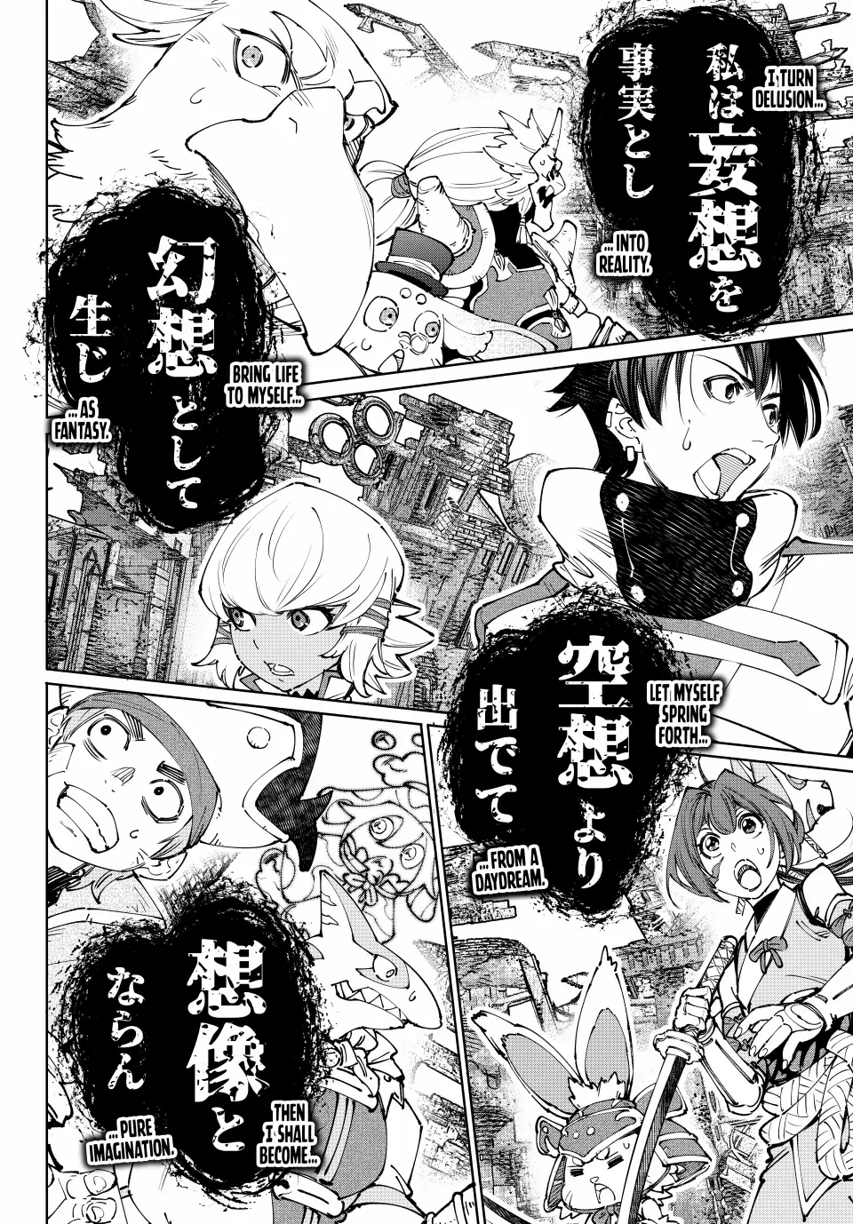 Shangri-La Frontier: Kusoge Hunter, Kami-gee ni Idoman to su Chapter 190 — Page 5