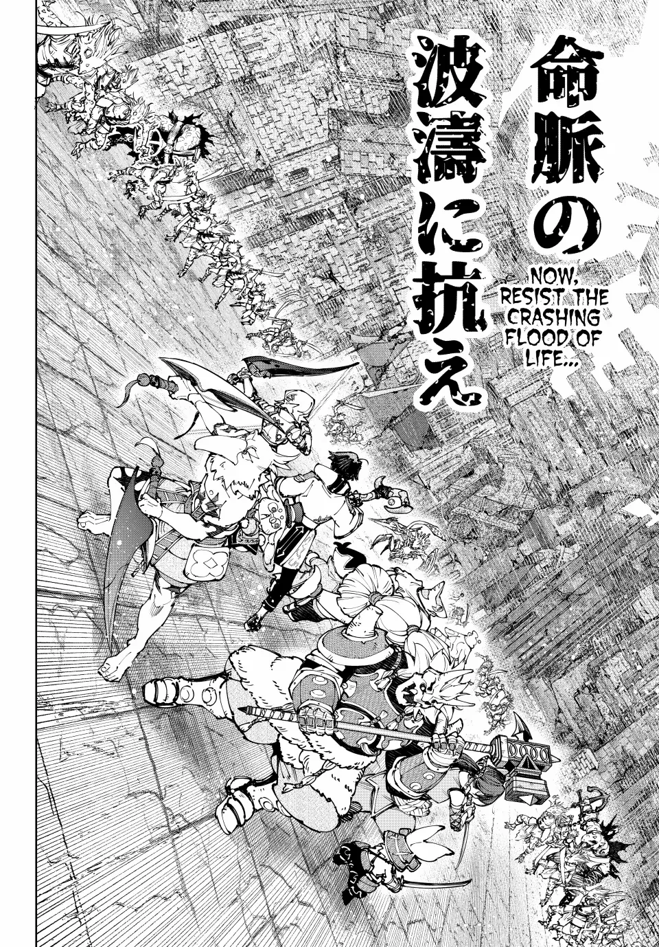 Shangri-La Frontier: Kusoge Hunter, Kami-gee ni Idoman to su Chapter 190 — Page 7