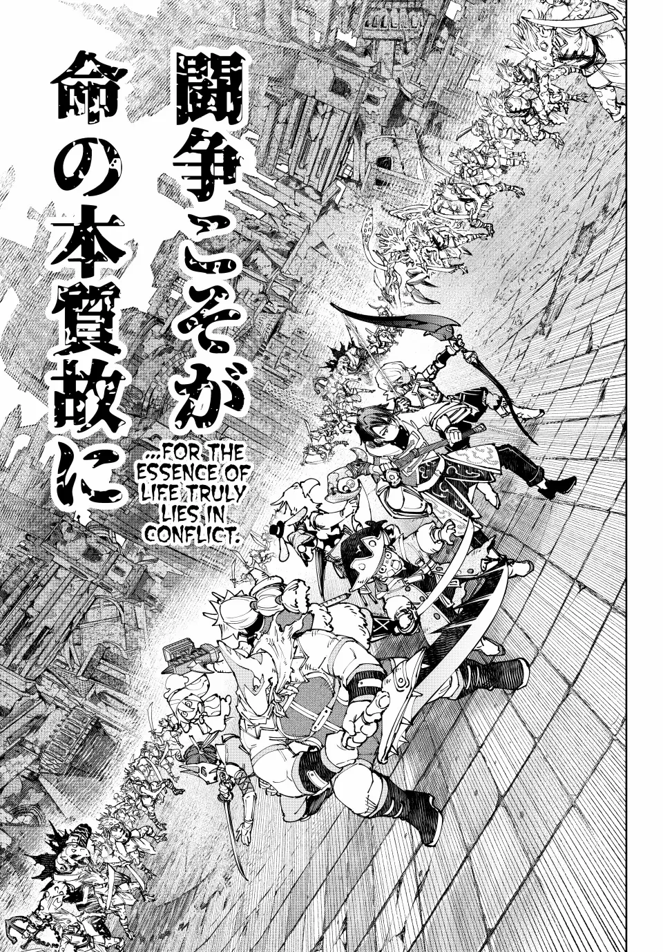 Shangri-La Frontier: Kusoge Hunter, Kami-gee ni Idoman to su Chapter 190 — Page 8