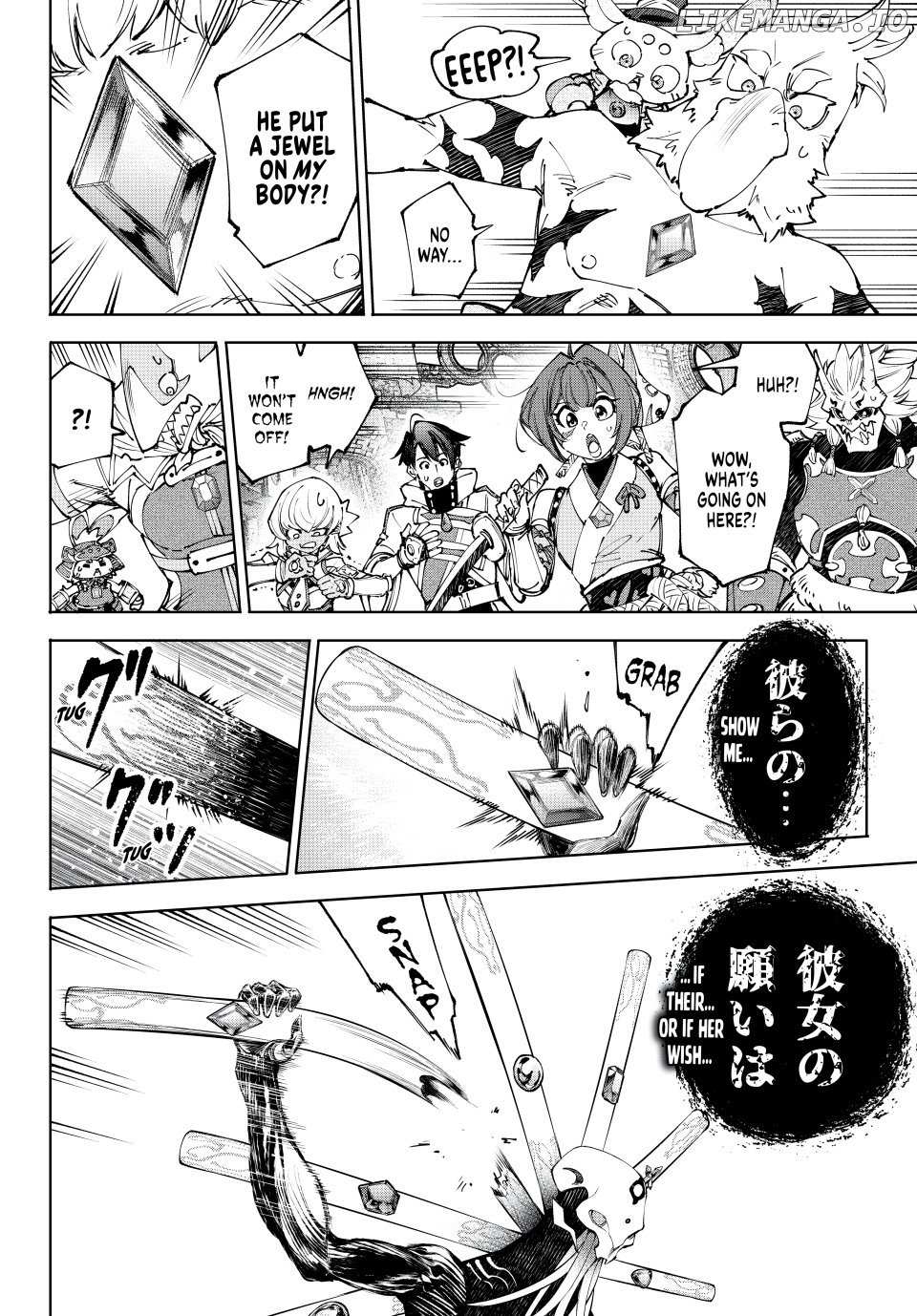 Shangri-La Frontier: Kusoge Hunter, Kami-gee ni Idoman to su Chapter 193 — Page 13