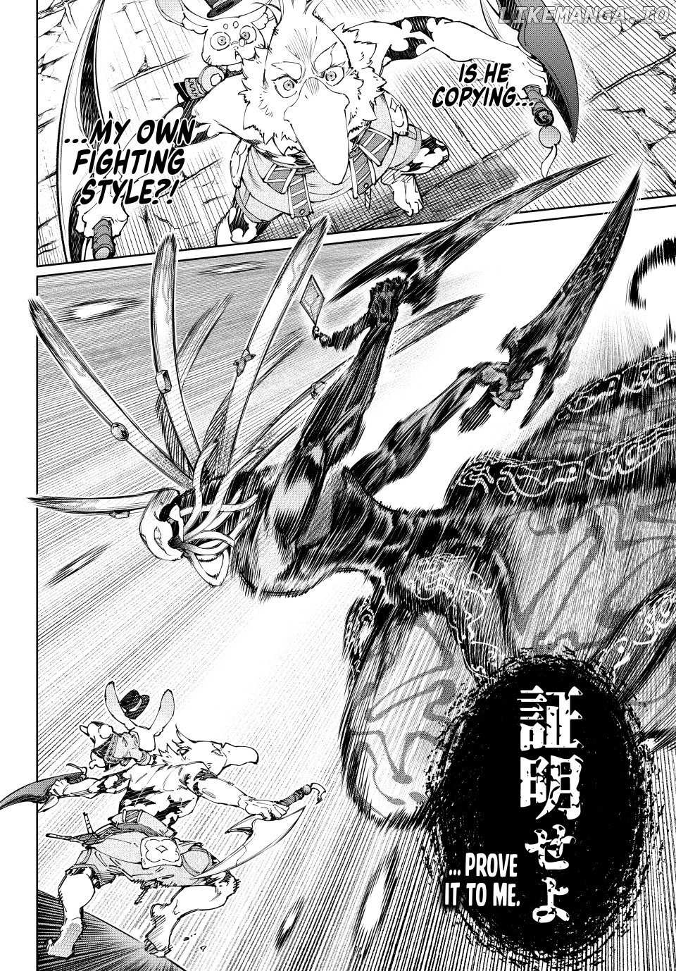 Shangri-La Frontier: Kusoge Hunter, Kami-gee ni Idoman to su Chapter 193 — Page 17