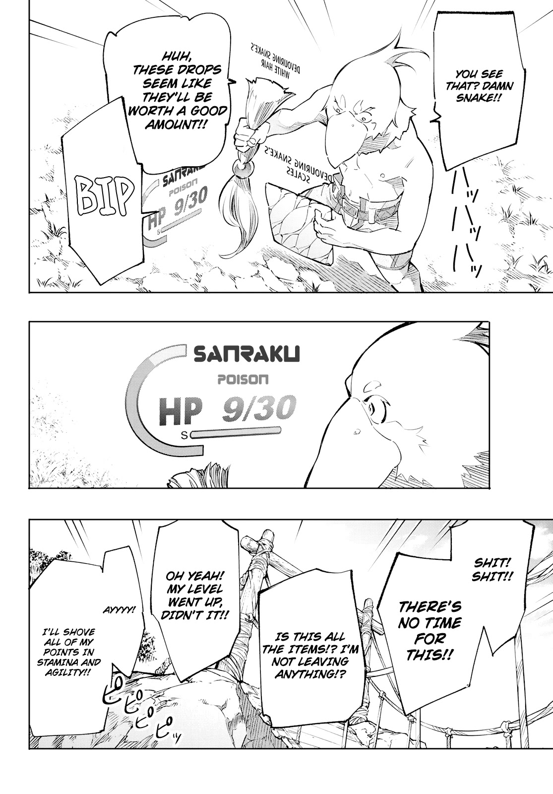 Shangri-La Frontier: Kusoge Hunter, Kami-gee ni Idoman to su Chapter 2 — Page 15