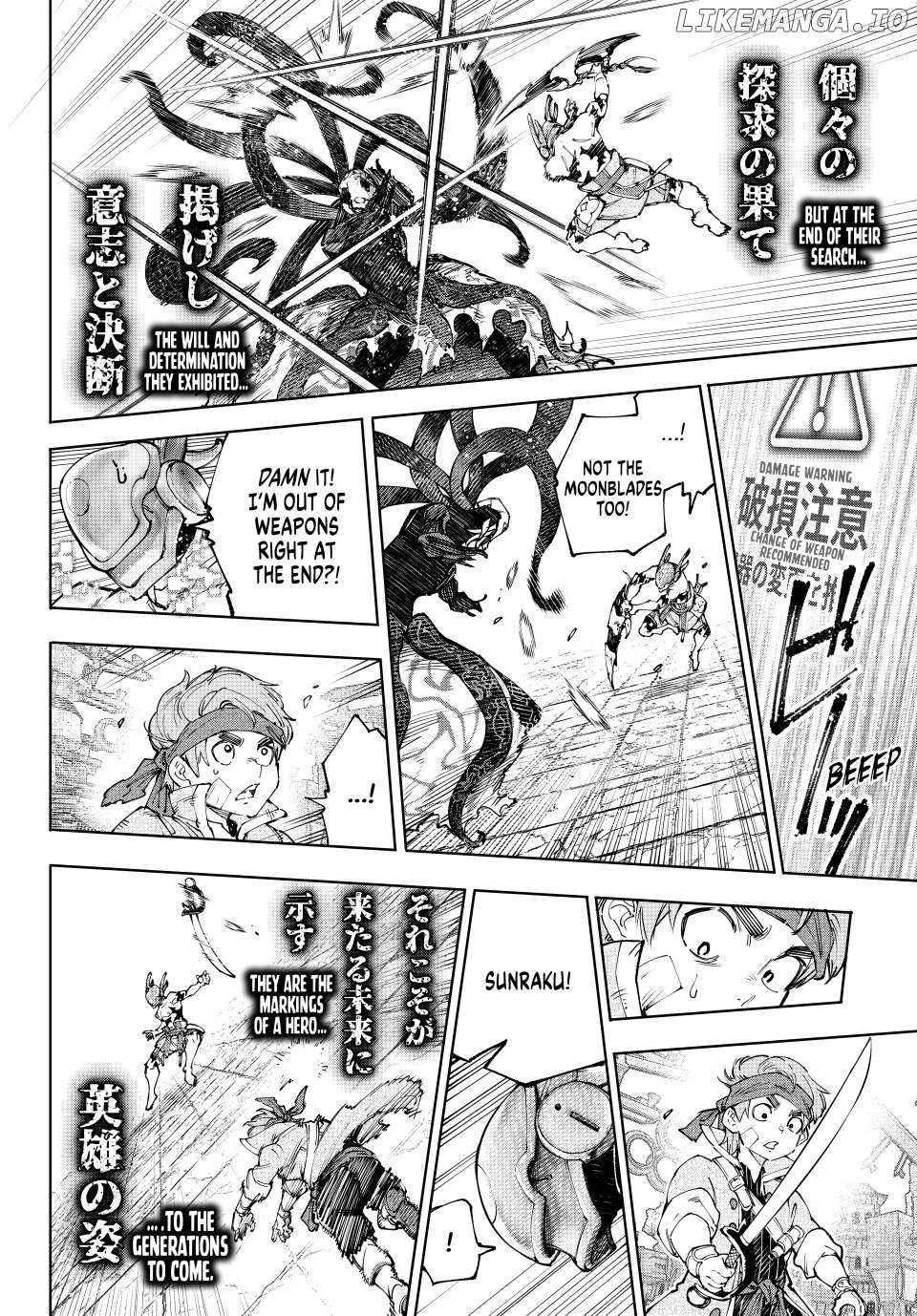 Shangri-La Frontier: Kusoge Hunter, Kami-gee ni Idoman to su Chapter 205 — Page 16
