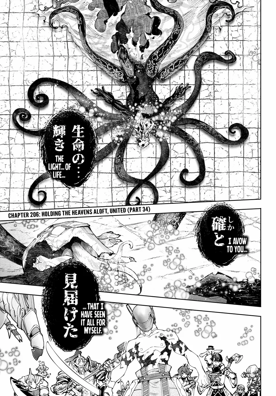 Shangri-La Frontier: Kusoge Hunter, Kami-gee ni Idoman to su Chapter 206 — Page 1