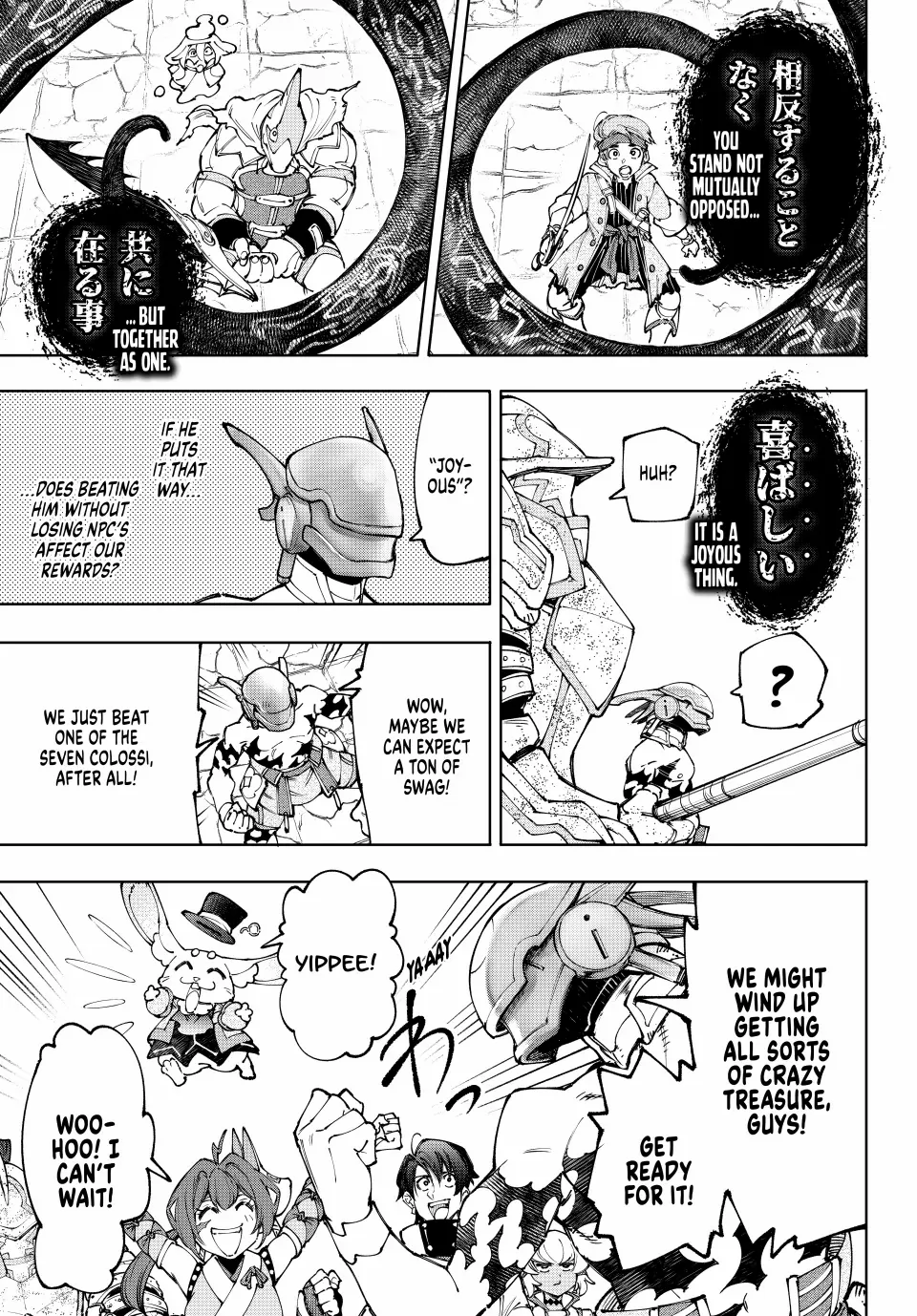 Shangri-La Frontier: Kusoge Hunter, Kami-gee ni Idoman to su Chapter 206 — Page 5