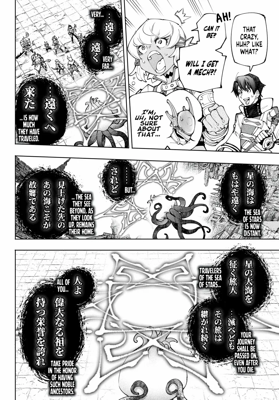 Shangri-La Frontier: Kusoge Hunter, Kami-gee ni Idoman to su Chapter 206 — Page 6