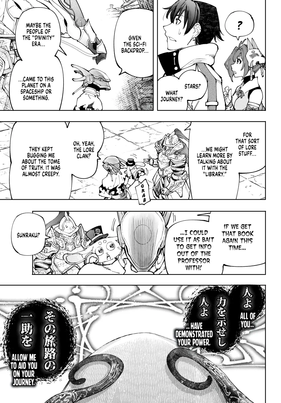 Shangri-La Frontier: Kusoge Hunter, Kami-gee ni Idoman to su Chapter 206 — Page 7