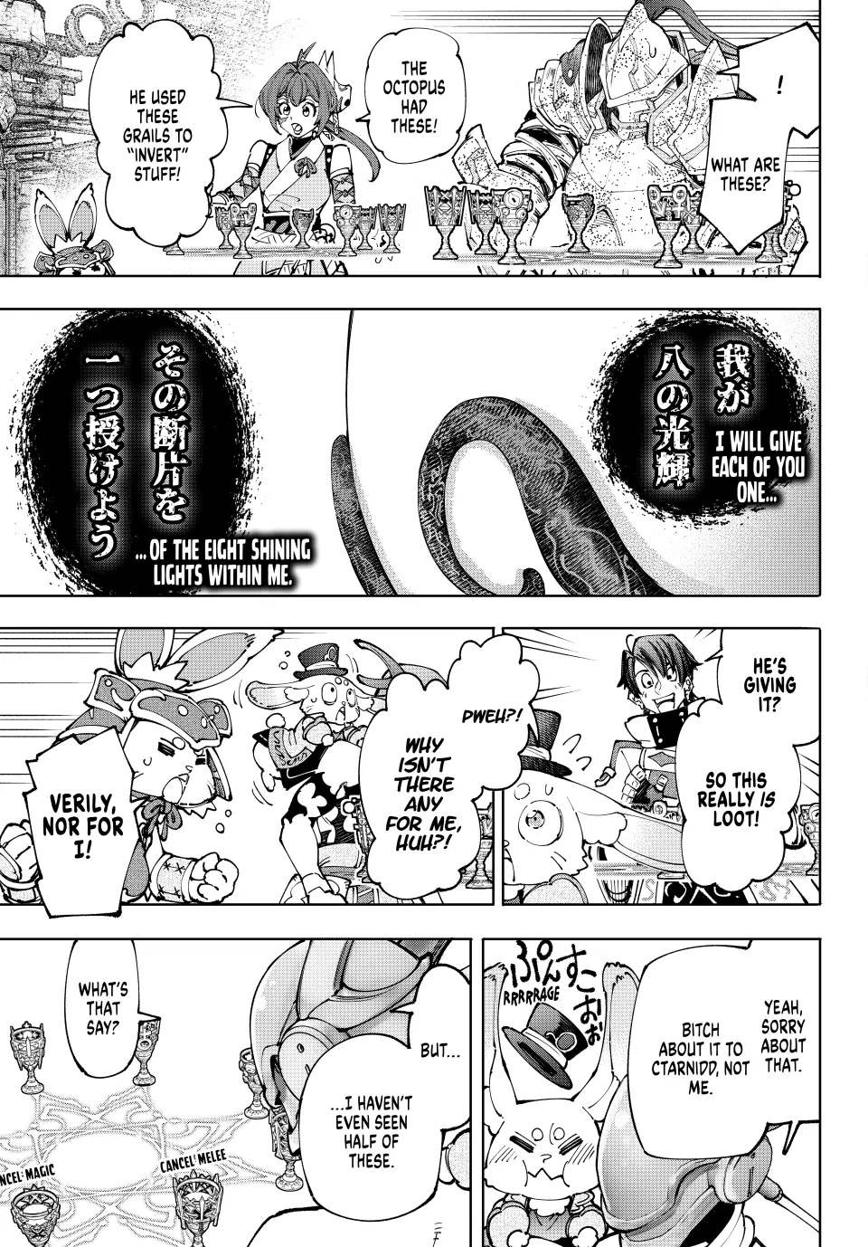 Shangri-La Frontier: Kusoge Hunter, Kami-gee ni Idoman to su Chapter 206 — Page 9