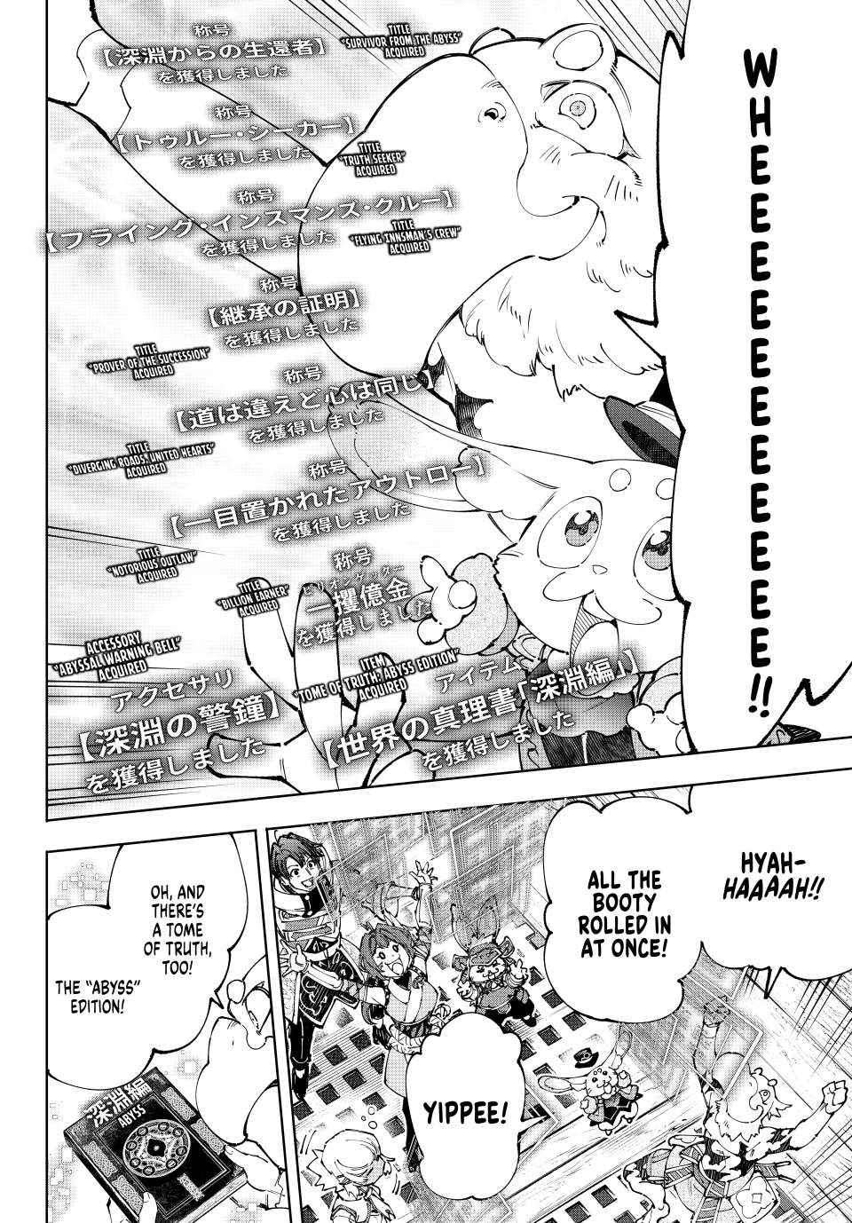 Shangri-La Frontier: Kusoge Hunter, Kami-gee ni Idoman to su Chapter 209 — Page 6