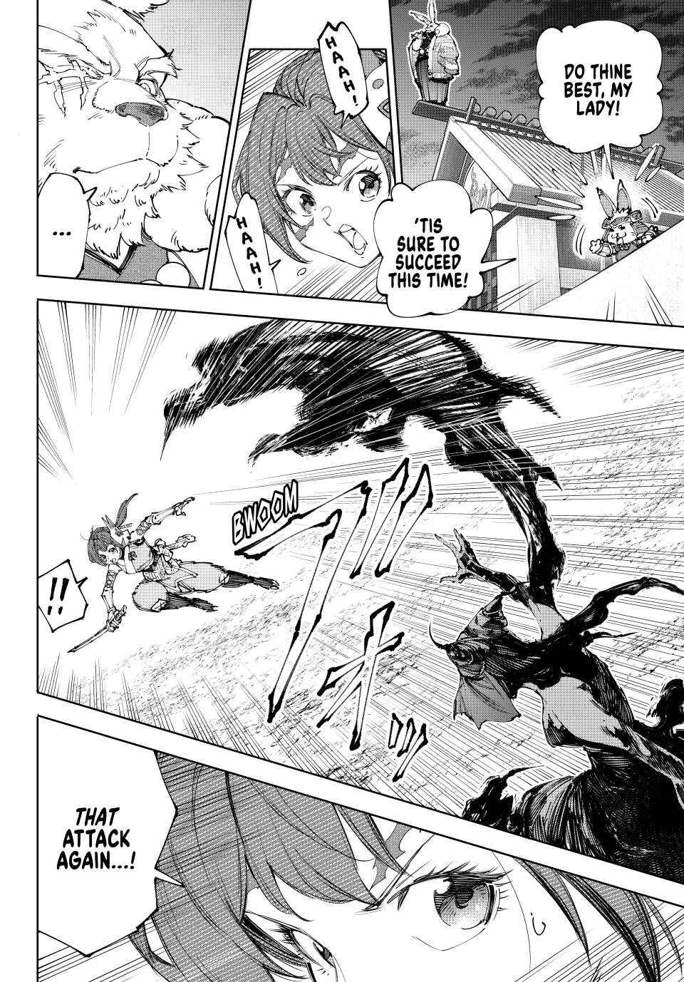 Shangri-La Frontier: Kusoge Hunter, Kami-gee ni Idoman to su Chapter 225 — Page 2