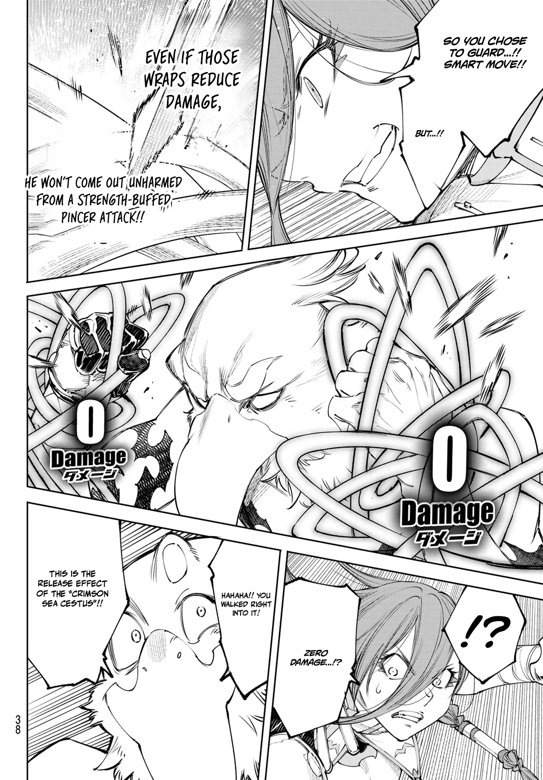 Shangri-La Frontier: Kusoge Hunter, Kami-gee ni Idoman to su Chapter 266 — Page 8