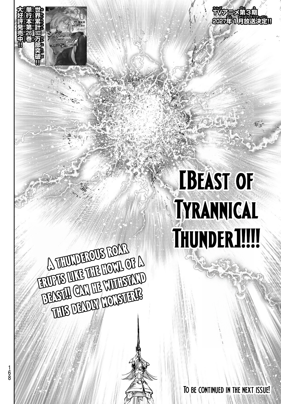 Shangri-La Frontier: Kusoge Hunter, Kami-gee ni Idoman to su Chapter 268 — Page 19