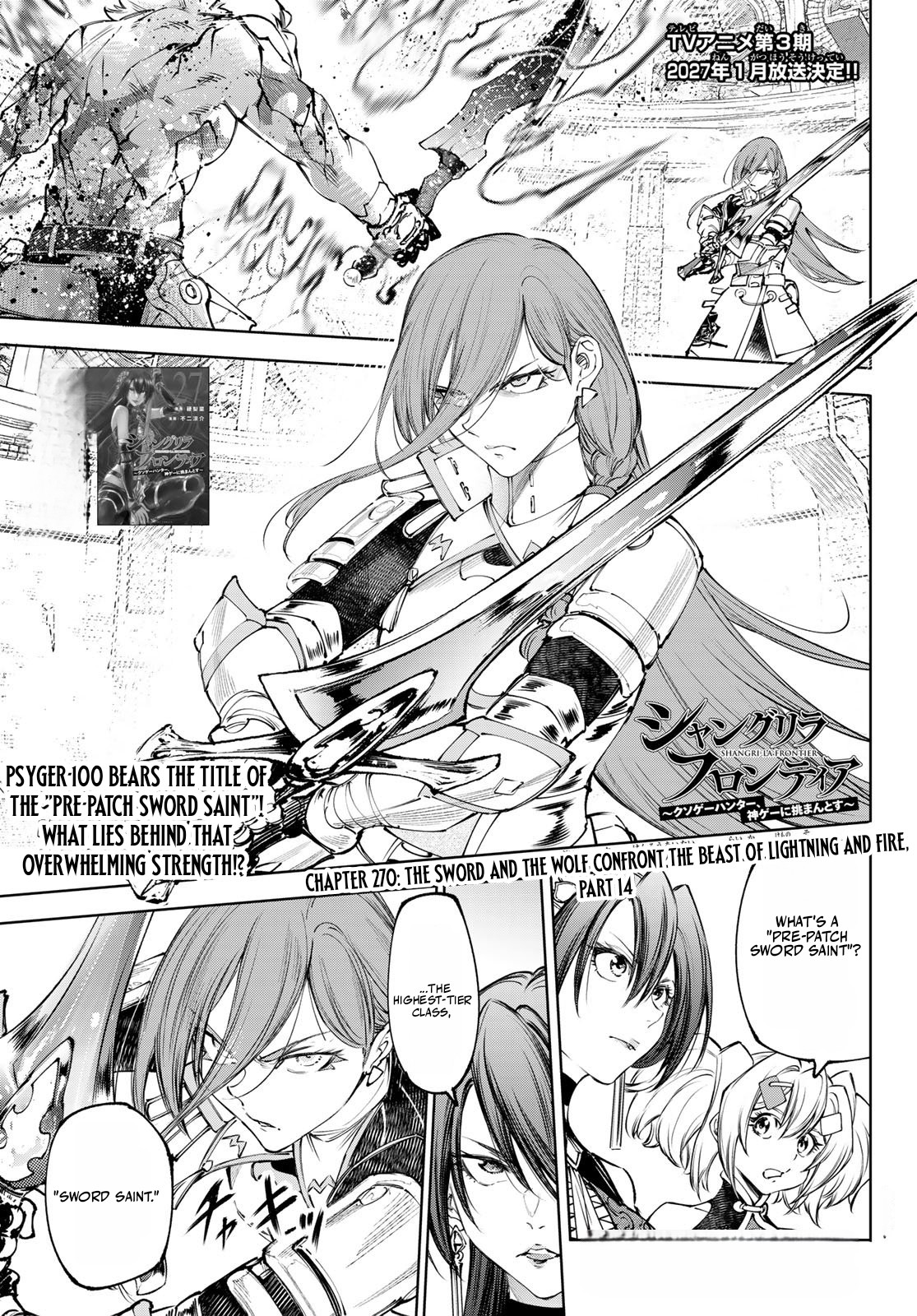 Shangri-La Frontier: Kusoge Hunter, Kami-gee ni Idoman to su Chapter 270 — Page 1