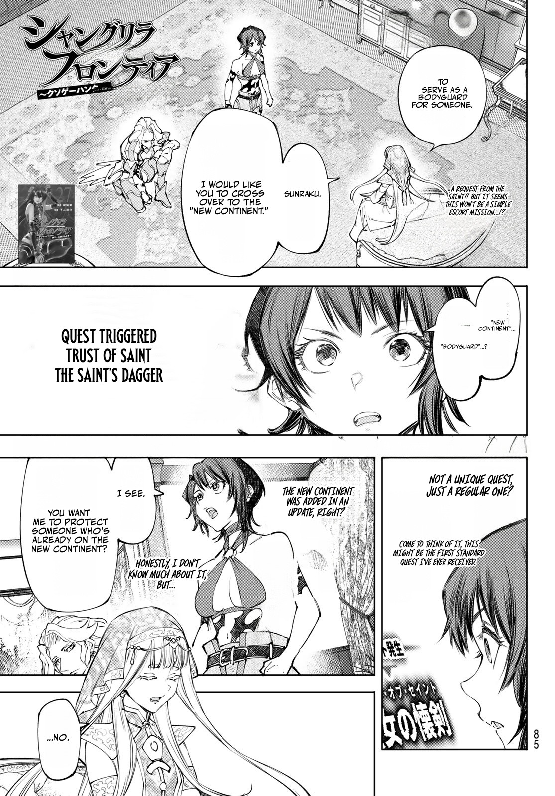 Shangri-La Frontier: Kusoge Hunter, Kami-gee ni Idoman to su Chapter 275 — Page 2