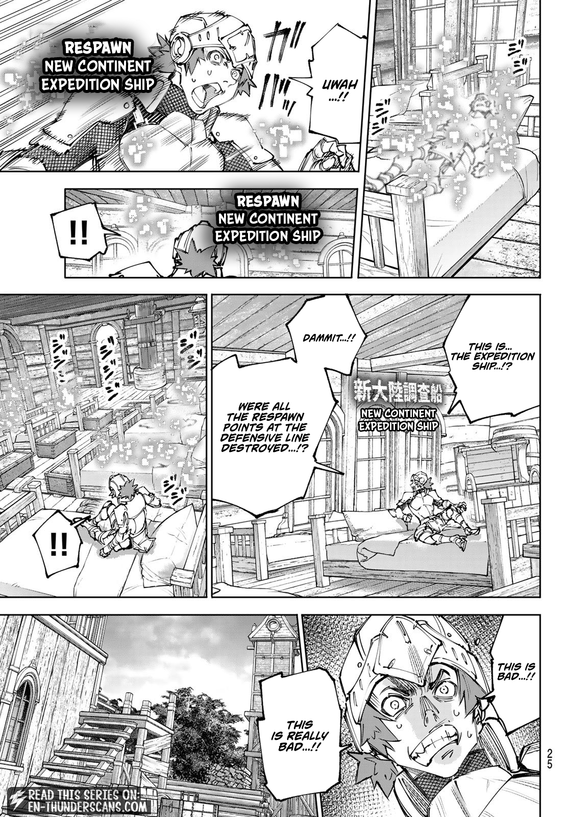Shangri-La Frontier: Kusoge Hunter, Kami-gee ni Idoman to su Chapter 276 — Page 8