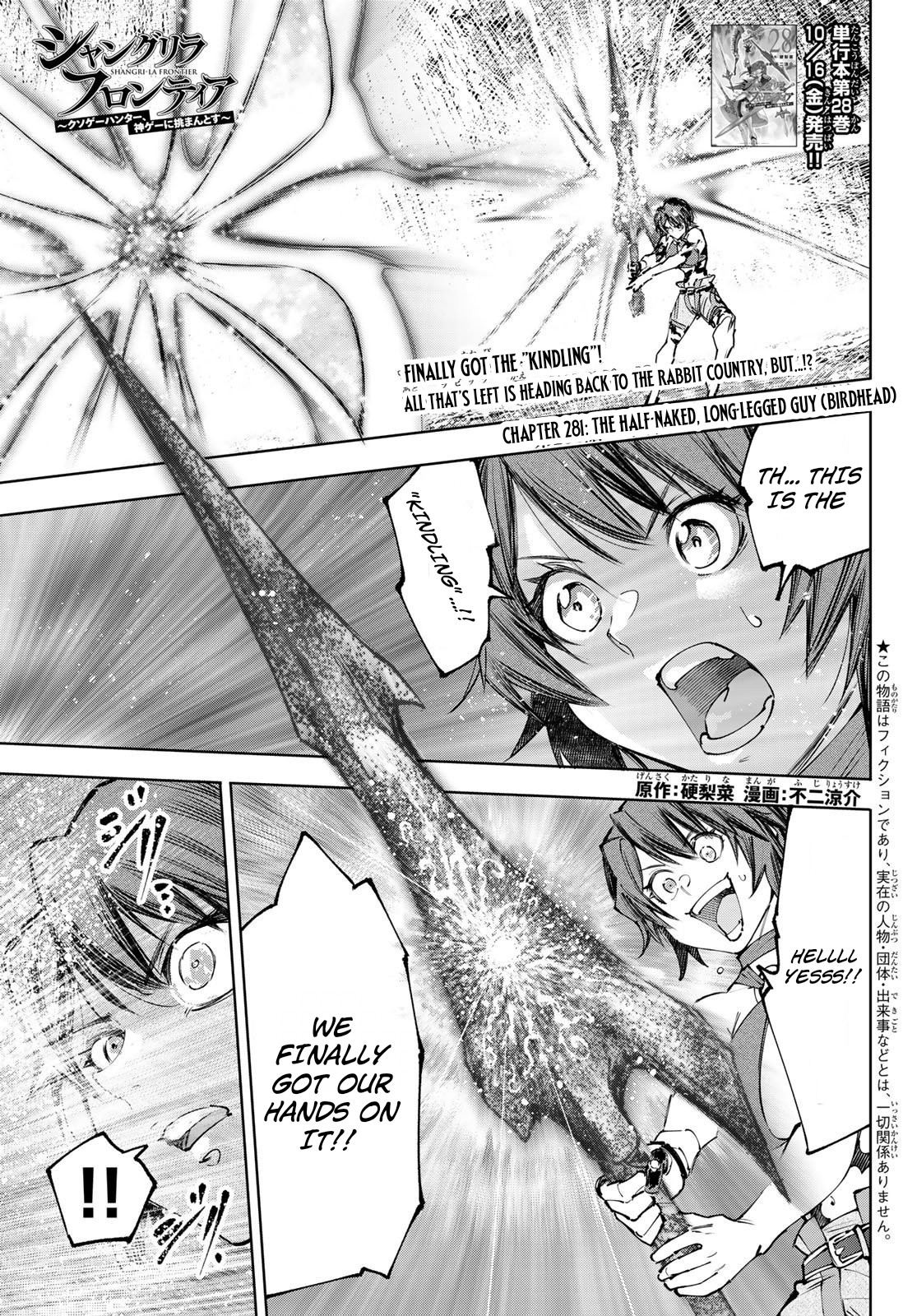 Shangri-La Frontier: Kusoge Hunter, Kami-gee ni Idoman to su Chapter 281 — Page 2
