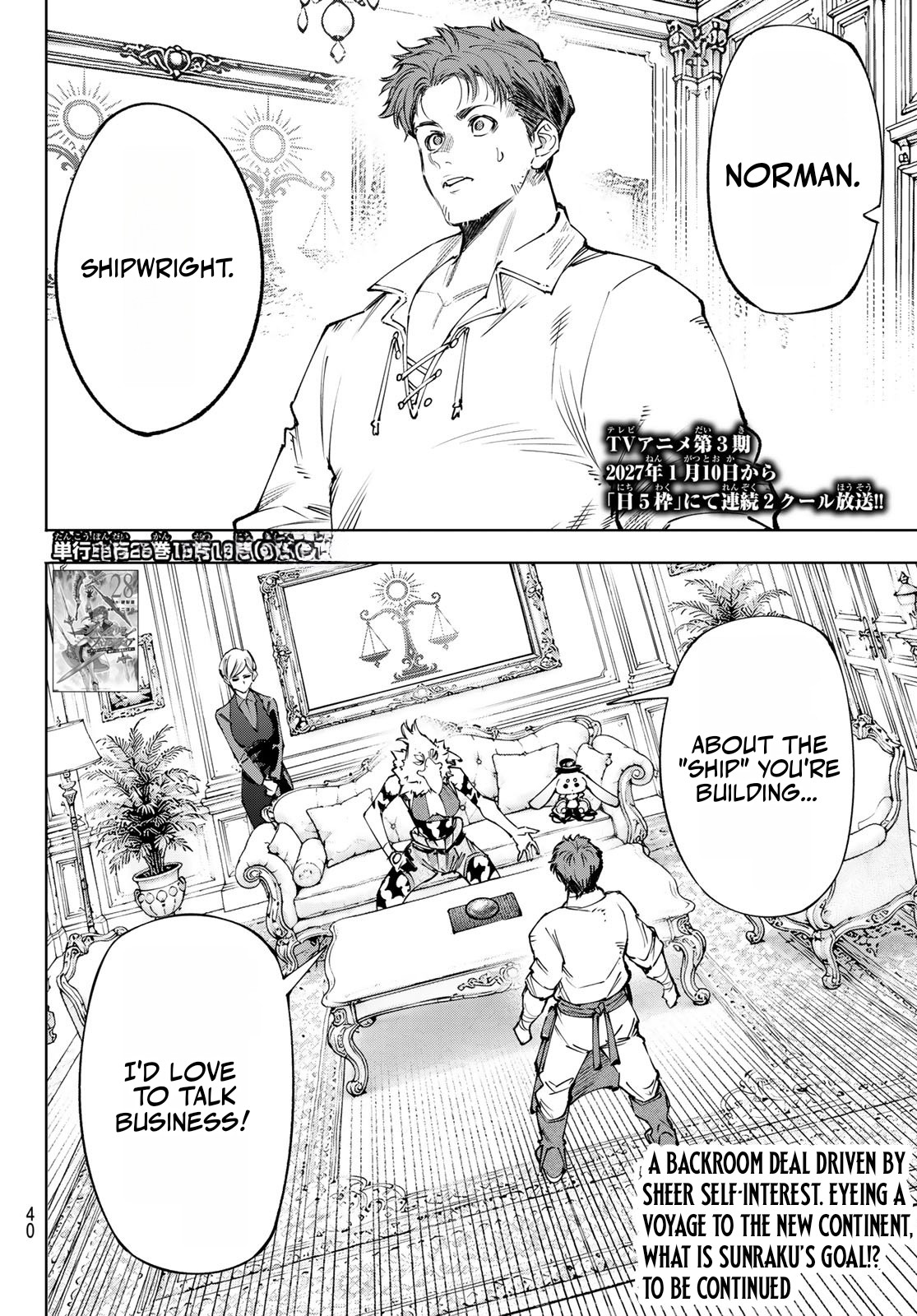 Shangri-La Frontier: Kusoge Hunter, Kami-gee ni Idoman to su Chapter 281 — Page 19