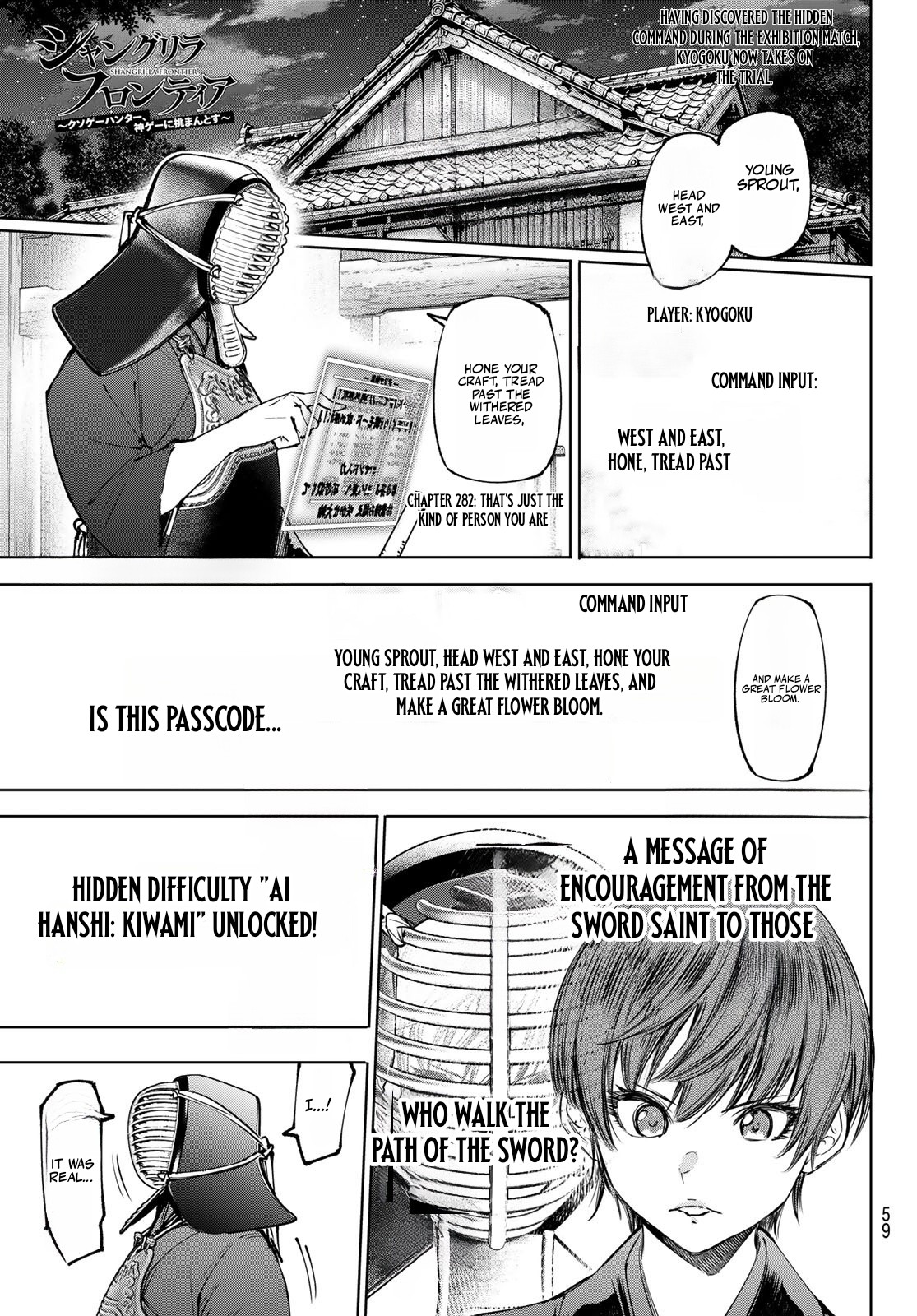 Shangri-La Frontier: Kusoge Hunter, Kami-gee ni Idoman to su Chapter 282 — Page 2