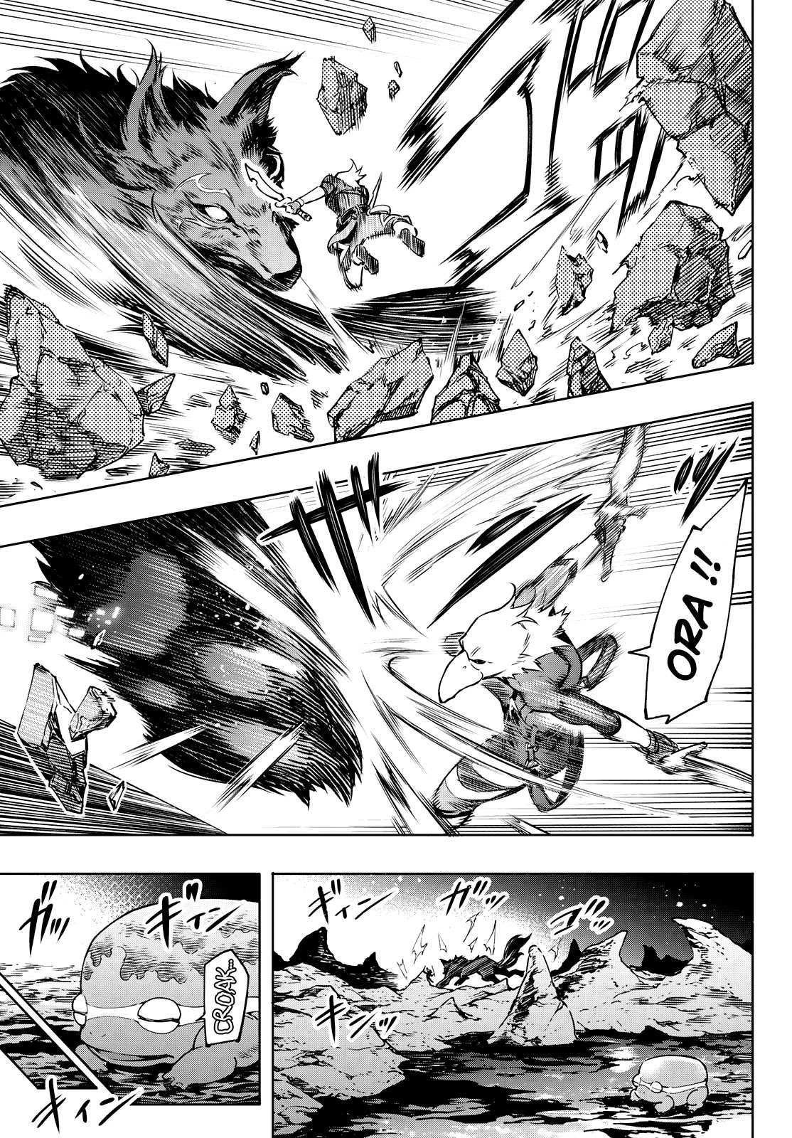 Shangri-La Frontier: Kusoge Hunter, Kami-gee ni Idoman to su Chapter 3 — Page 14