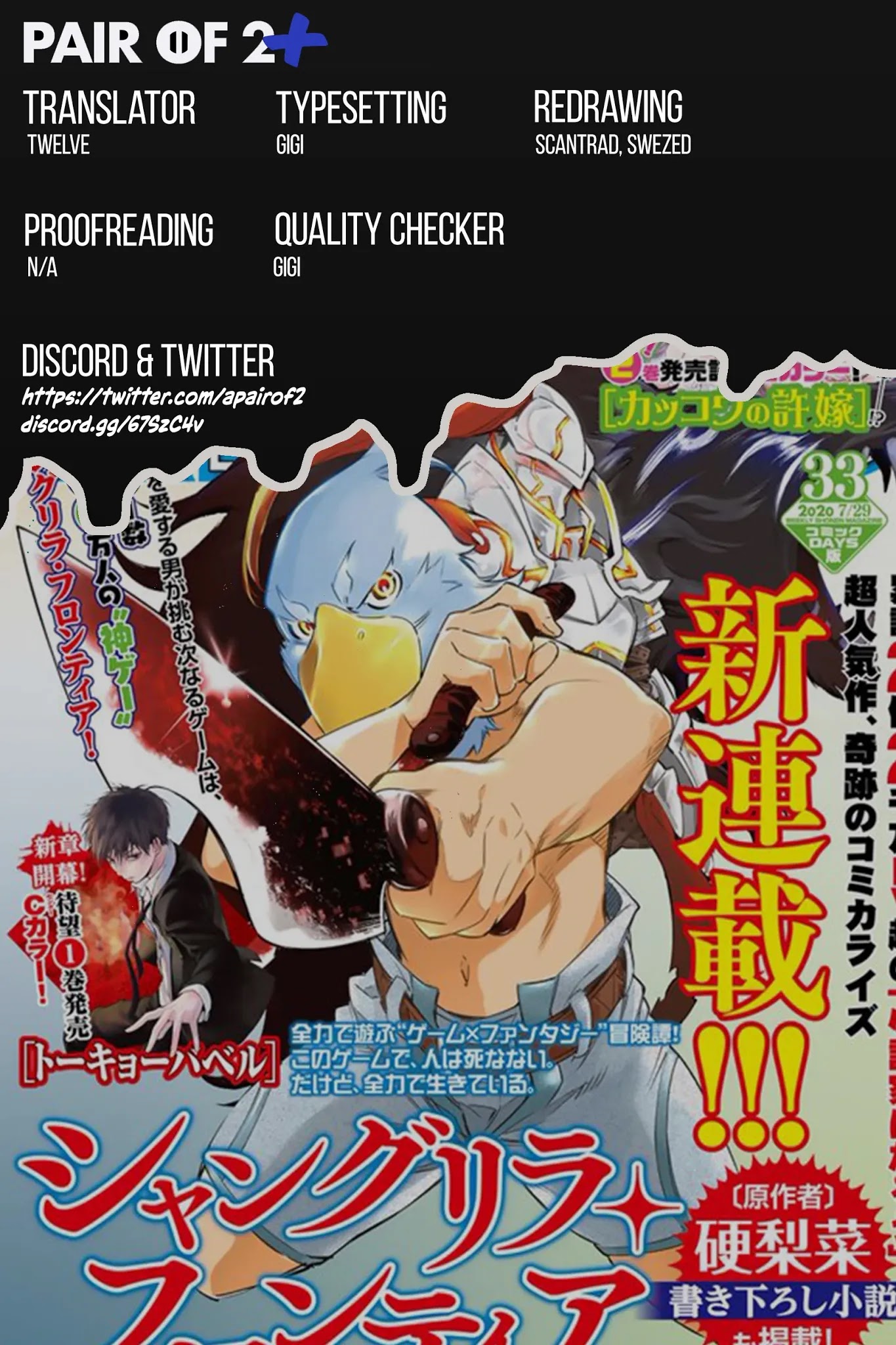 Shangri-La Frontier: Kusoge Hunter, Kami-gee ni Idoman to su Chapter 3 — Page 33