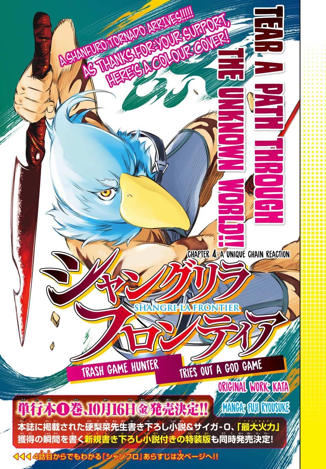 Shangri-La Frontier: Kusoge Hunter, Kami-gee ni Idoman to su Chapter 4 — Page 1