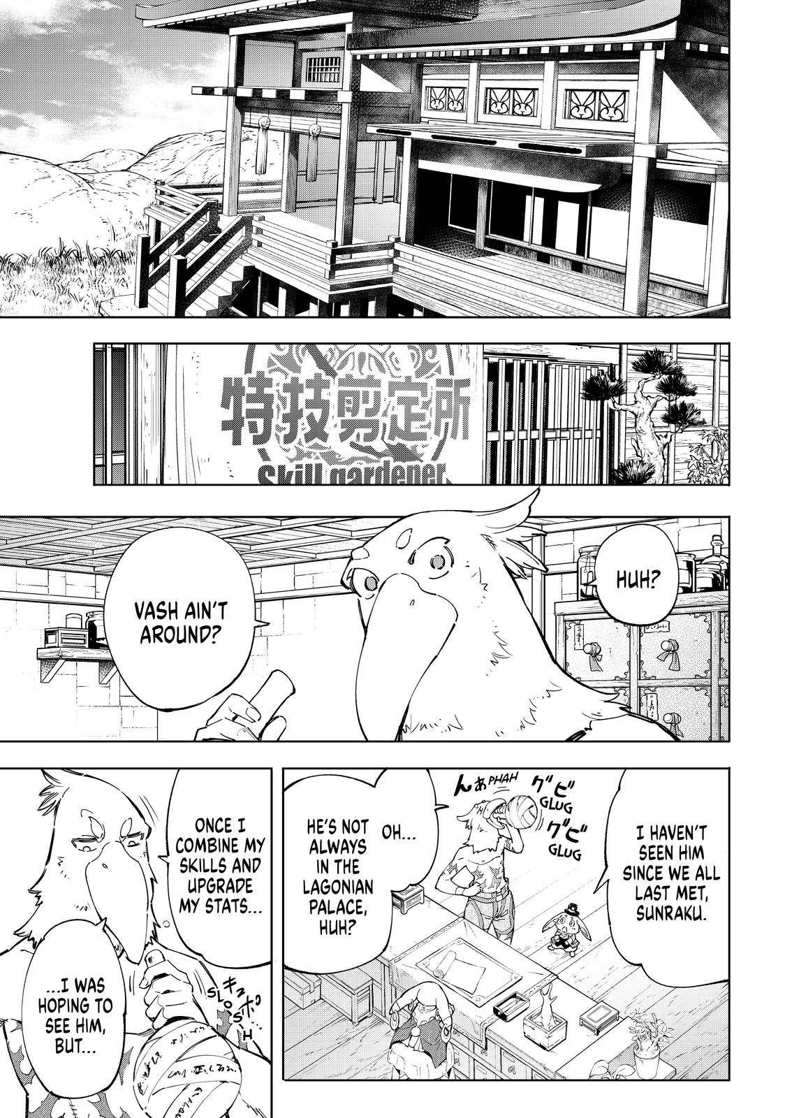 Shangri-La Frontier: Kusoge Hunter, Kami-gee ni Idoman to su Chapter 49 — Page 13