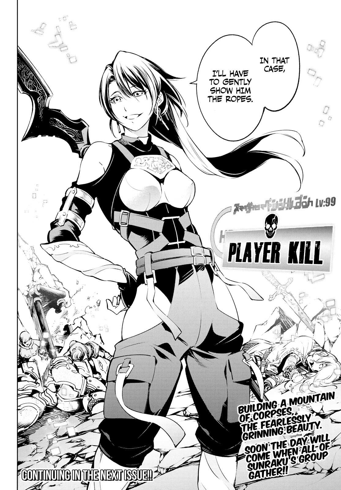 Shangri-La Frontier: Kusoge Hunter, Kami-gee ni Idoman to su Chapter 5 — Page 18