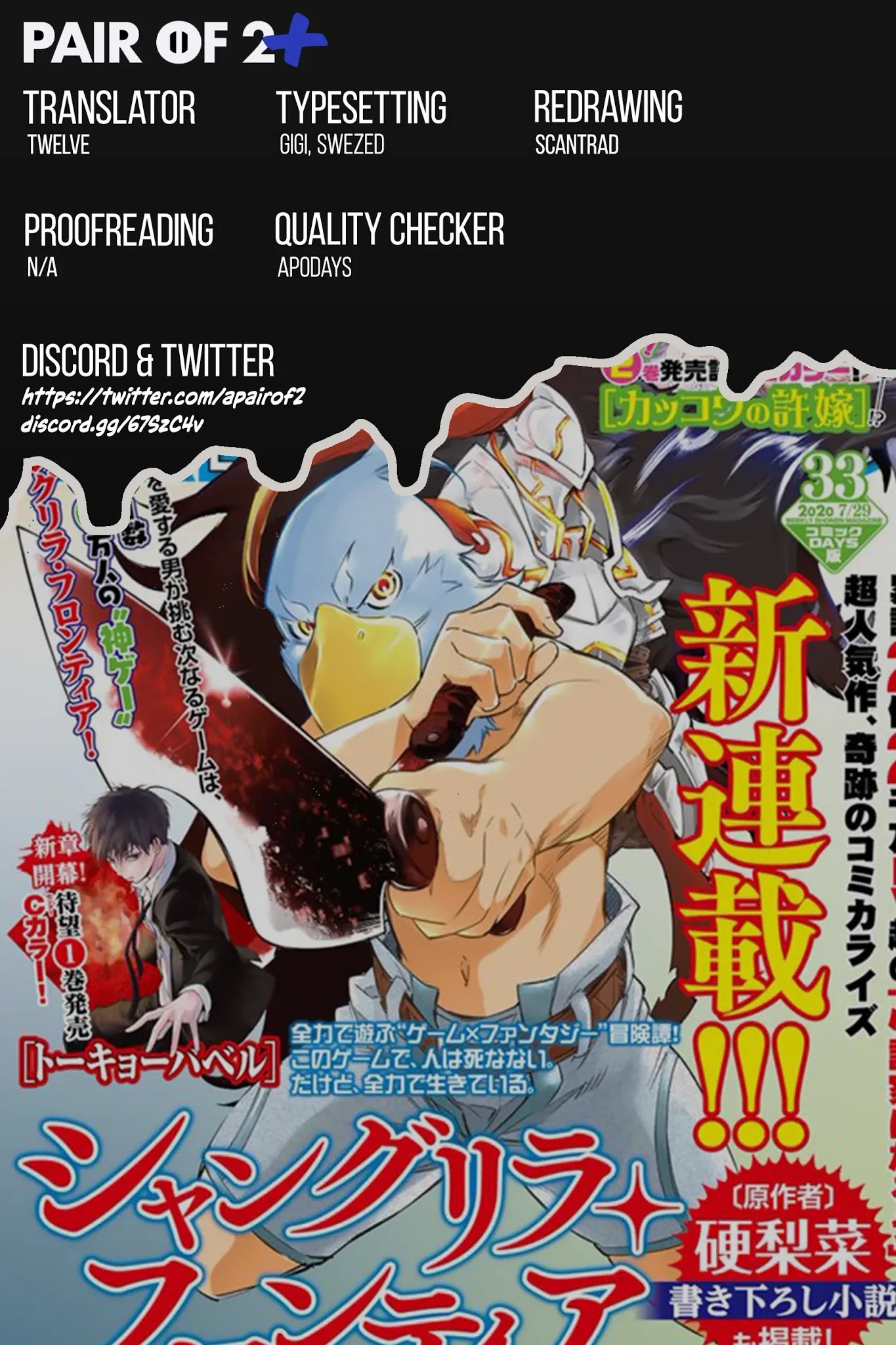 Shangri-La Frontier: Kusoge Hunter, Kami-gee ni Idoman to su Chapter 5 — Page 19