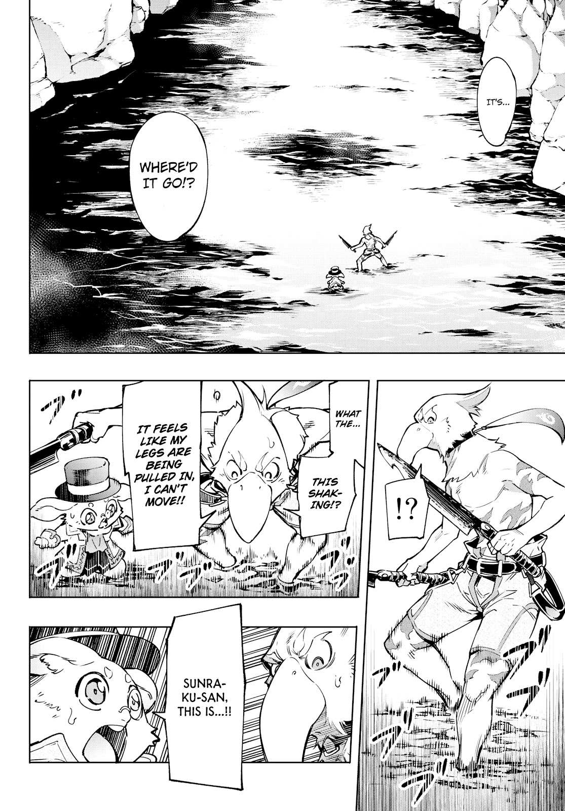 Shangri-La Frontier: Kusoge Hunter, Kami-gee ni Idoman to su Chapter 7 — Page 16
