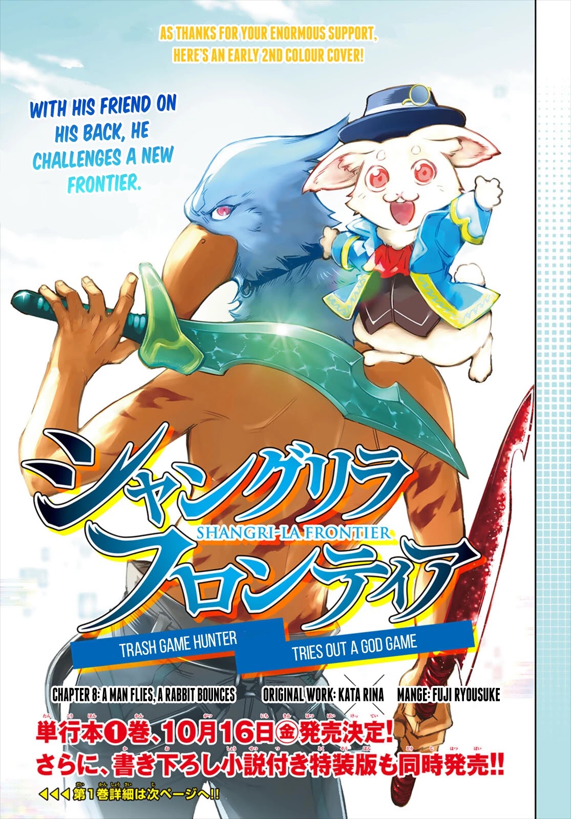 Shangri-La Frontier: Kusoge Hunter, Kami-gee ni Idoman to su Chapter 8 — Page 1