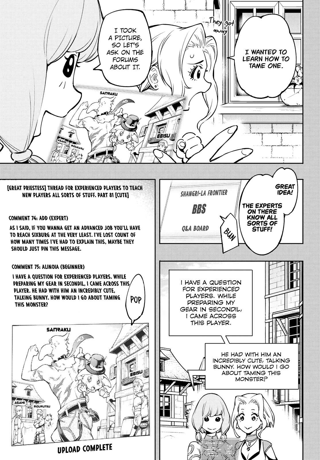 Shangri-La Frontier: Kusoge Hunter, Kami-gee ni Idoman to su Chapter 9 — Page 7