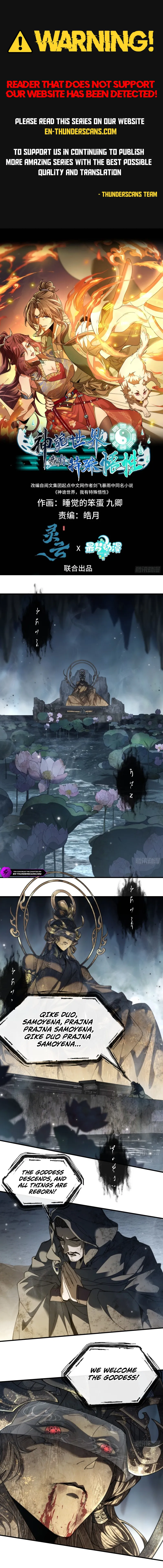 Shen Gui Shi Jie, Wo You Teshu Wuxing Chapter 1 — Page 1