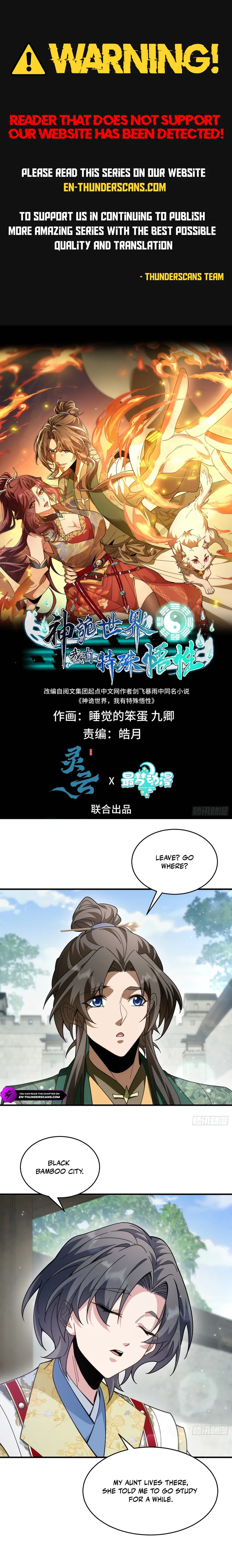 Shen Gui Shi Jie, Wo You Teshu Wuxing Chapter 14 — Page 1